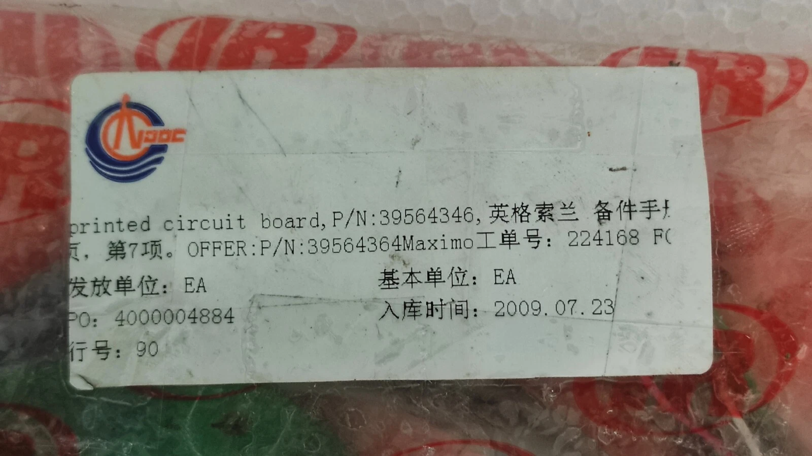 admin/uploads/uploads/Ingersoll PN 39564363 Rev. 04_7.webp